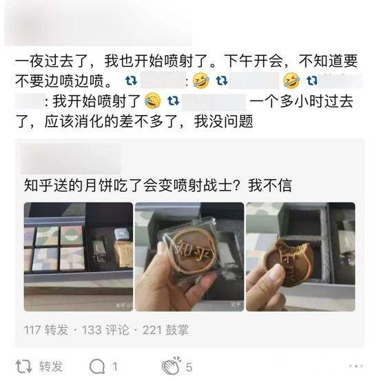 “泻邀”知乎众大V吃定制月饼拉肚子 知乎道歉回应采购经验不足！
