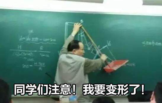 还记得老师最常用的口头禅吗？ 110秒带你回顾老师经典口头禅