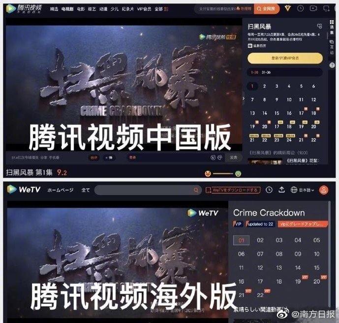 腾讯视频已上线选集解锁 优化版超前点播？