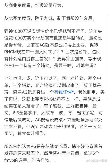 吃瓜了！ AG好有钱：久诚Cat还有最初同时收入囊中
