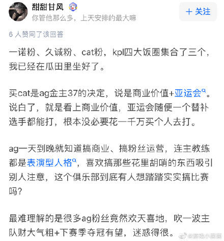 吃瓜了！ AG好有钱：久诚Cat还有最初同时收入囊中
