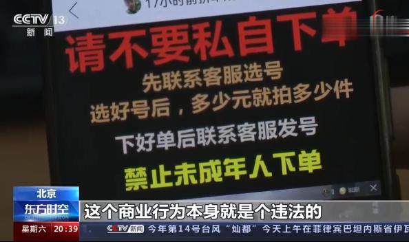 游戏账号租赁属于违法行为！不管用户是不是未成年都一样