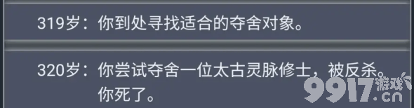 人生重开模拟器轮回之外天赋会触发怎样的剧情 轮回之外天赋触发剧情介绍