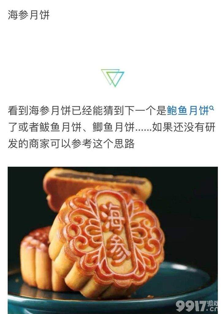 月饼算是让南方人玩明白了 浅谈南方人的月饼硬核骚操作