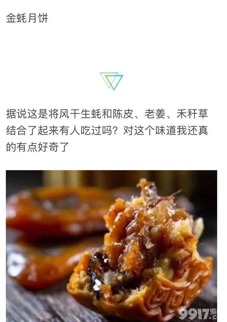 月饼算是让南方人玩明白了 浅谈南方人的月饼硬核骚操作