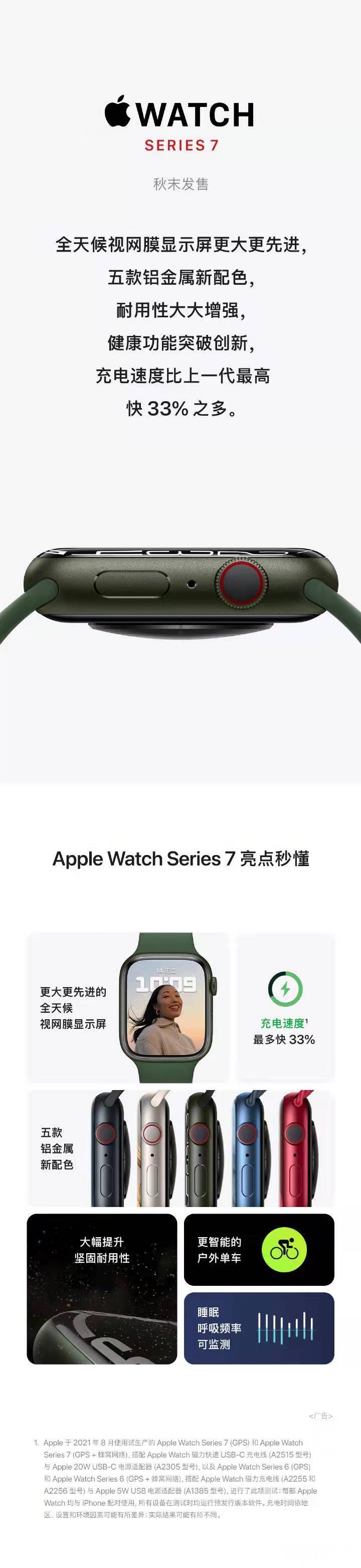  2021苹果秋季新品发布会你十三香了吗 iPhone13相关介绍最新