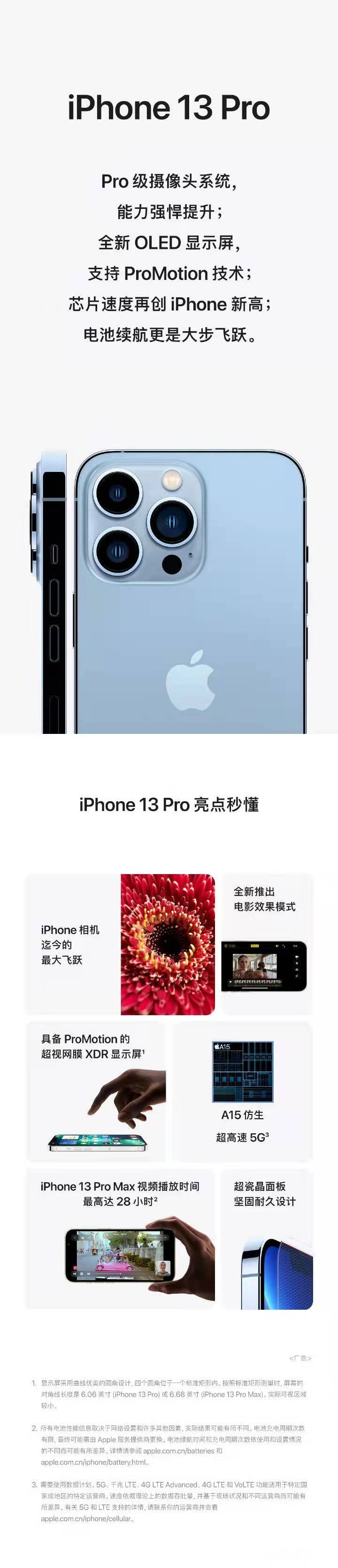  2021苹果秋季新品发布会你十三香了吗 iPhone13相关介绍最新