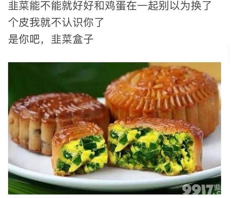 月饼算是让南方人玩明白了 浅谈南方人的月饼硬核骚操作