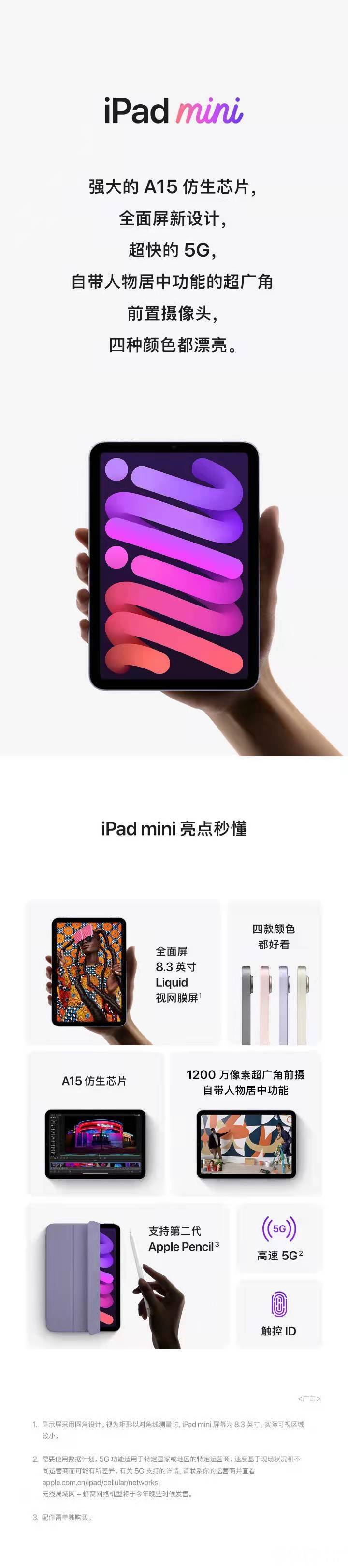  2021苹果秋季新品发布会你十三香了吗 iPhone13相关介绍最新