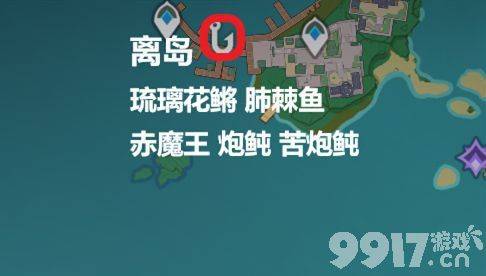 原神炮鲀钓鱼点在哪 钓鱼点位置分布一览