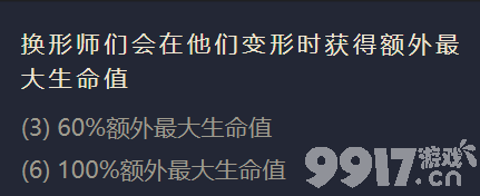 金铲铲之战未来守护者阵容怎么搭配 未来守护者阵容搭配攻略