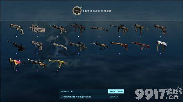 csGO激流大行动多少钱 9.22日激流大行动通行证价格