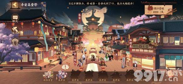 9月22日阴阳师五周年活动有哪些内容 阴阳师五周年活动攻略