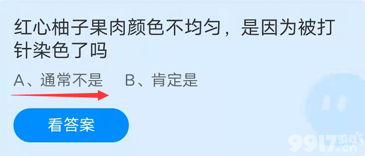 红心柚子果肉颜色不均匀，是因为…… 蚂蚁庄园9月22日最新