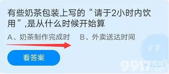 蚂蚁庄园9月23日答案最新 成语"一字千金"与下列哪位历史人物有关？