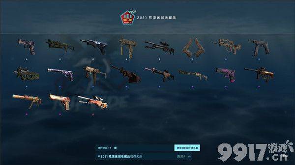 csGO激流大行动多少钱 9.22日激流大行动通行证价格