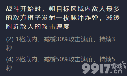 金铲铲之战未来守护者阵容怎么搭配 未来守护者阵容搭配攻略