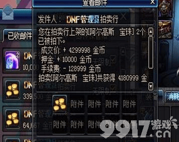 DNF90版本副职业分解师怎么快速升级 副职业分解师快速升级方法攻略详解