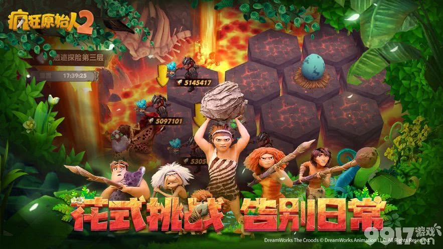 疯狂原始人2预约通道上线了 申请公测的资格是什么