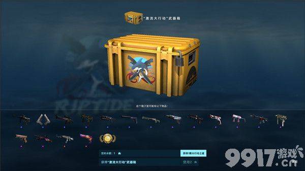 csGO激流大行动多少钱 9.22日激流大行动通行证价格