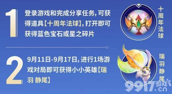 金铲铲之战周年庆活动有哪些 周年庆活动一览