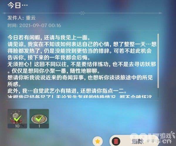 原神重云在什么位置 重云位置介绍一览