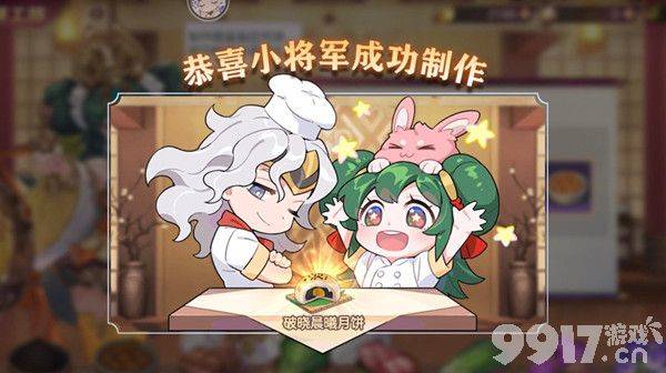 三国志幻想大陆月饼怎么做 月饼制作方法