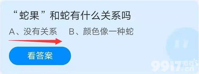 蚂蚁庄园9月24日最新答案介绍