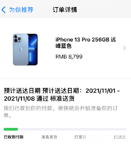 iPhone13现货美团外卖一小时可送达！ iPhone13国内发售时间