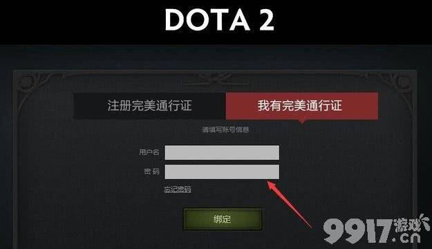 dota2进不去游戏界面怎么办 进不去游戏界面解决办法