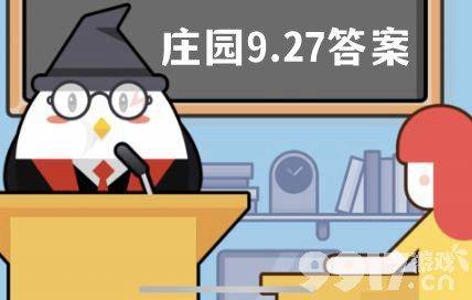 在鼻子的什么部位打高光，会使脸部看起来更立体 蚂蚁庄园9月27日答案