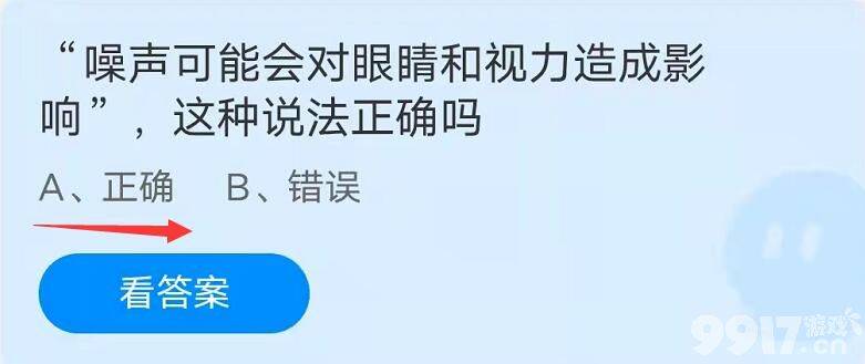 在鼻子的什么部位打高光，会使脸部看起来更立体 蚂蚁庄园9月27日答案