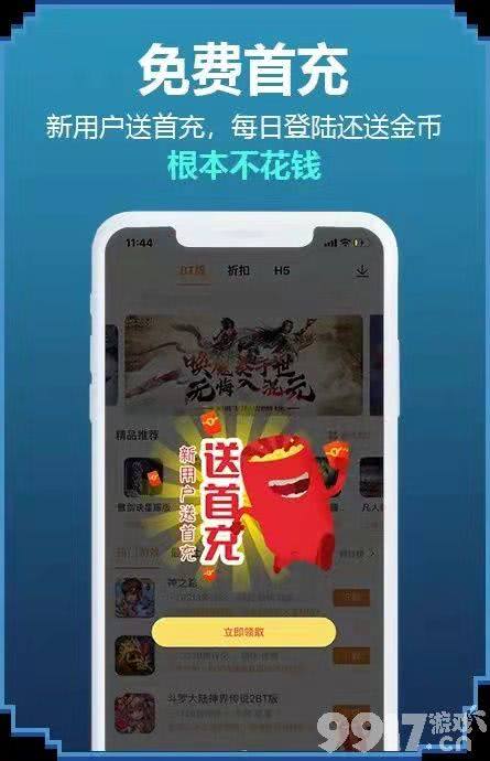 无限内购bt手游盒子在哪可以下载 破解版游戏盒子下载链接分享