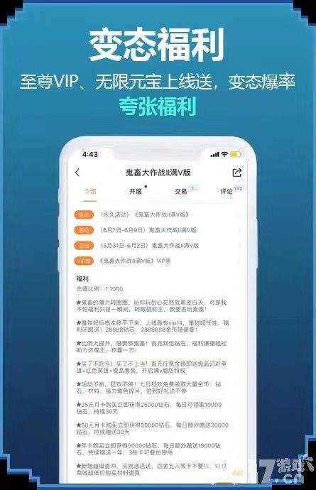 无限内购bt手游盒子在哪可以下载 破解版游戏盒子下载链接分享