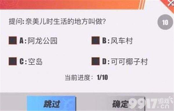 航海王热血航线罗宾小课堂活动玩法是什么 罗宾小课堂答案分享