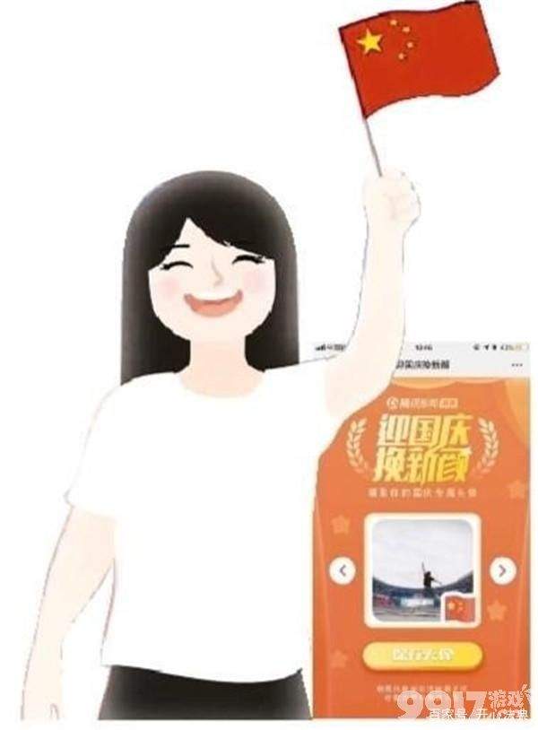 国庆节来临朋友圈刷屏渐变国旗头像是否违法？ 律师：不违法而且提倡