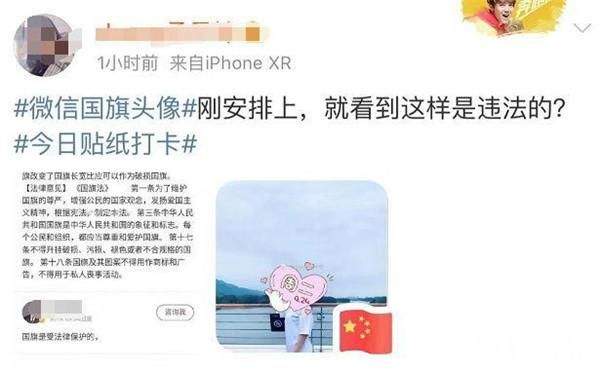国庆节来临朋友圈刷屏渐变国旗头像是否违法？ 律师：不违法而且提倡