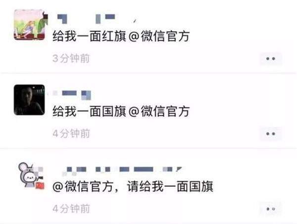 国庆节来临朋友圈刷屏渐变国旗头像是否违法？ 律师：不违法而且提倡