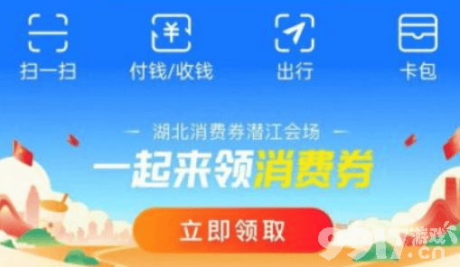 湖北消费券商场券使用范围 湖北消费券商场券怎么去使用