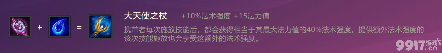 金铲铲之战S1出装阵容有什么效果 S1灵鸟毕方出装阵容效果分享