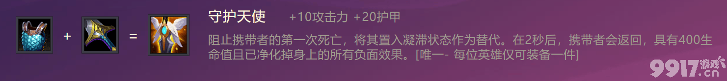 金铲铲之战S1出装阵容有什么效果 S1灵鸟毕方出装阵容效果分享