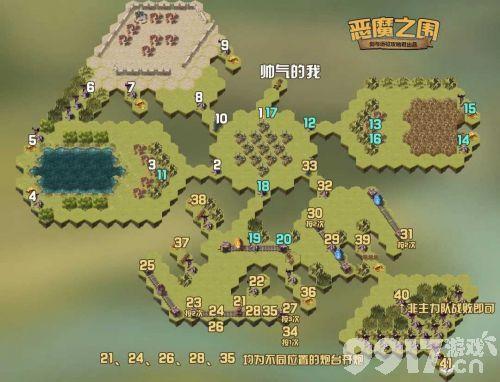 剑与远征恶魔之围通关线路是什么 恶魔之围通关攻略