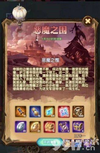 剑与远征恶魔之围通关线路是什么 恶魔之围通关攻略