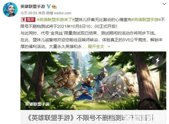 英雄联盟手游无法登陆怎么办 10月8日无法登陆解决方法