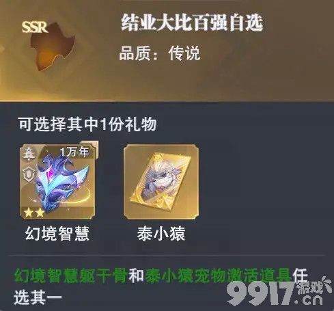 斗罗大陆魂师对决宠物泰小猿作用是什么 泰小猿作用介绍一览