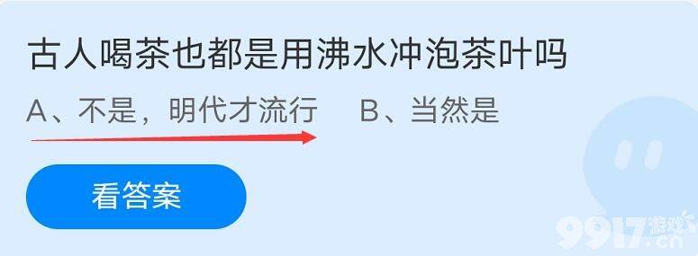 古人喝茶也都是用沸水冲泡茶叶吗 蚂蚁庄园10月10日答案最新