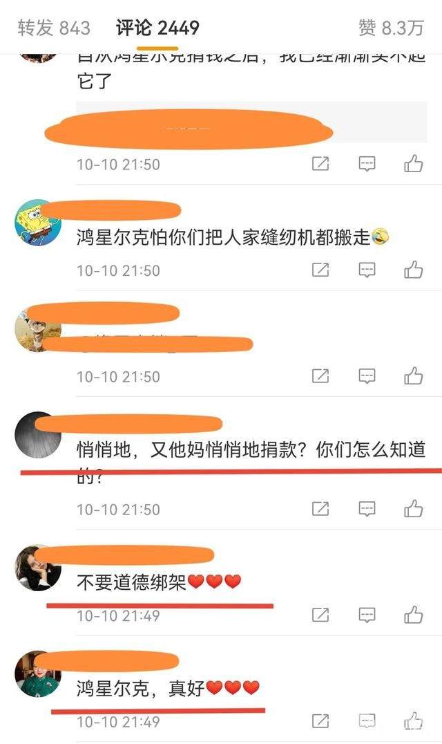 热搜第一：鸿星尔克又给山西悄悄捐款了 真是低调大牌国货！