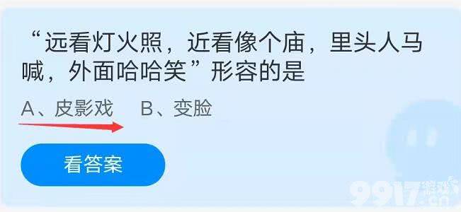 泡澡时间越长越好吗？蚂蚁庄园10月12日答案最新