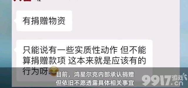 热搜第一：鸿星尔克又给山西悄悄捐款了 真是低调大牌国货！