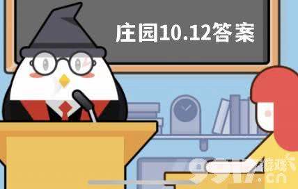 泡澡时间越长越好吗？蚂蚁庄园10月12日答案最新